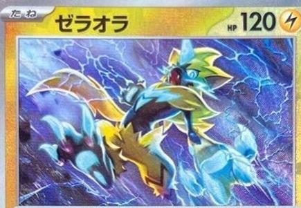 Japanese Terastal Festival Zeraora [Master-Ball] Pokémon card