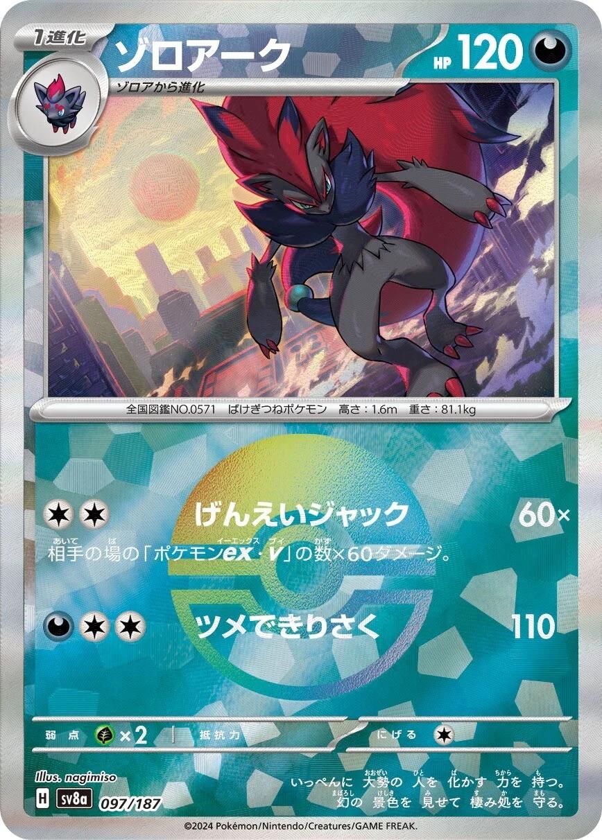 Japanese Terastal Festival Zoroark [Poke-Ball] Pokémon card
