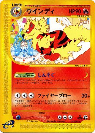 Arcanine