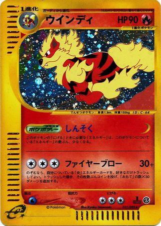 Arcanine
