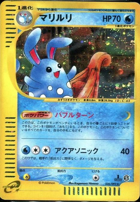 Azumarill