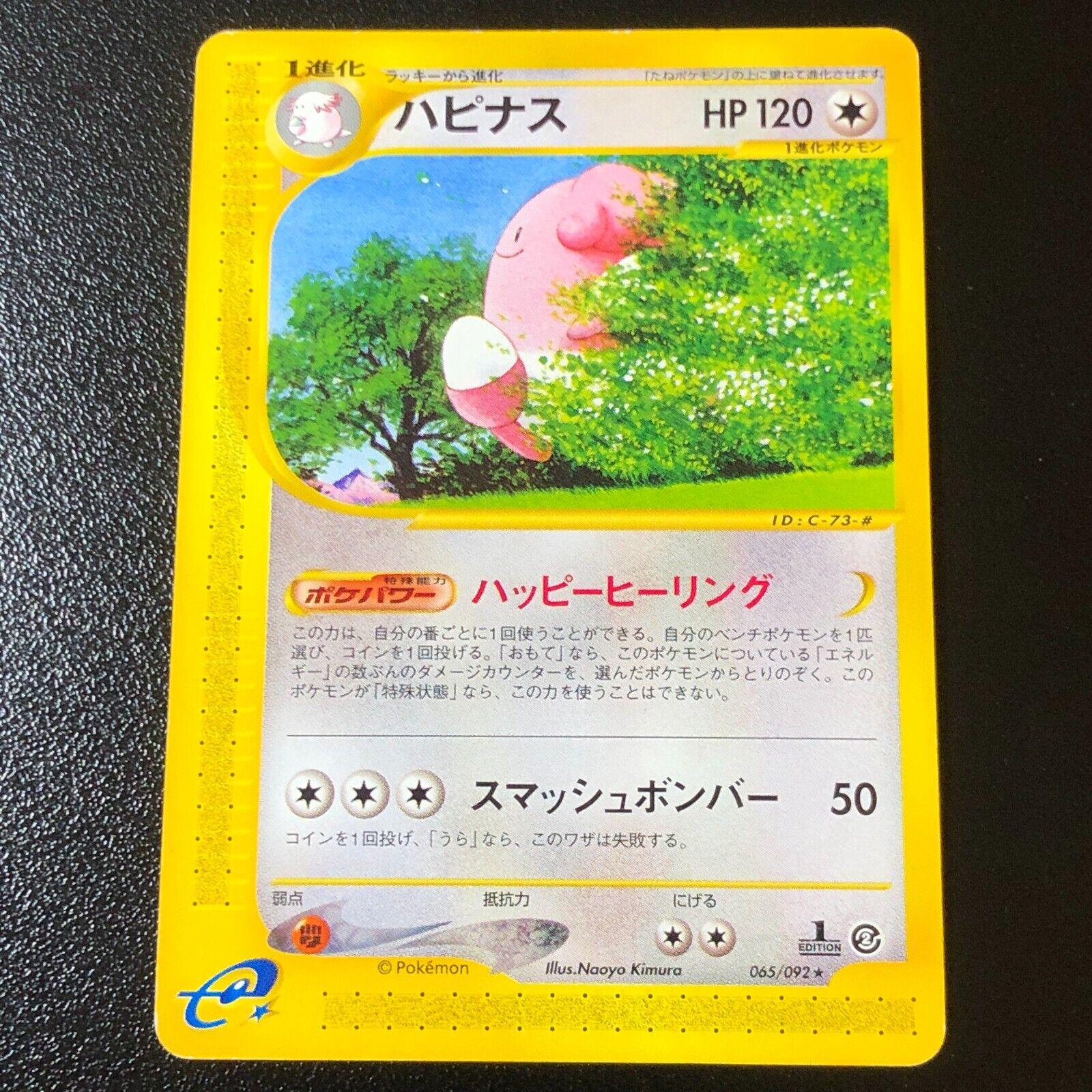 Blissey