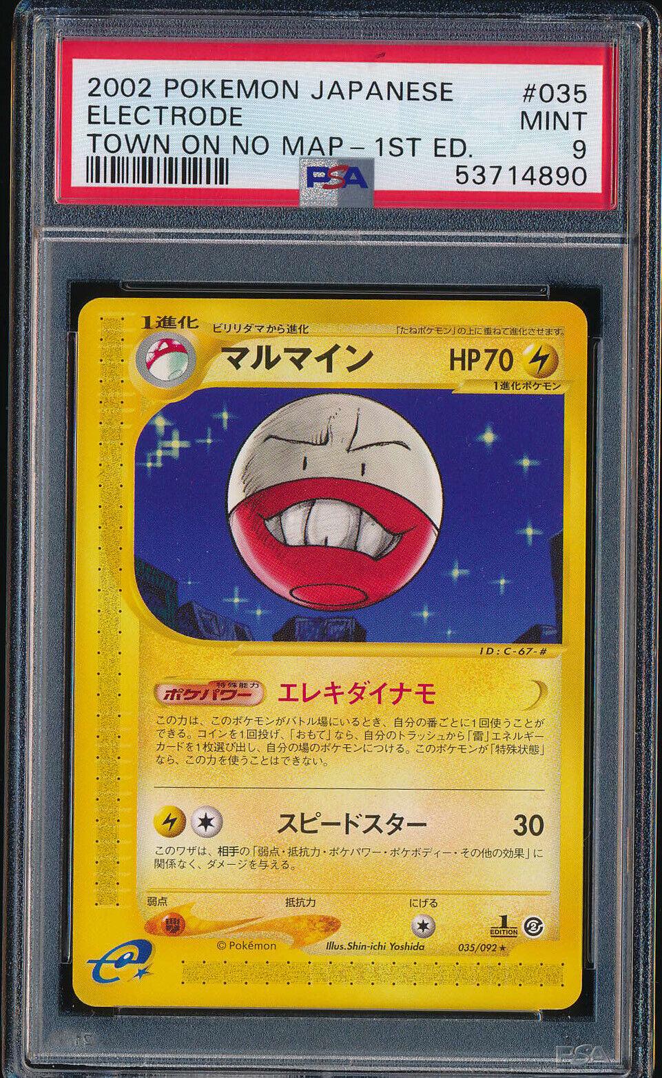 Electrode