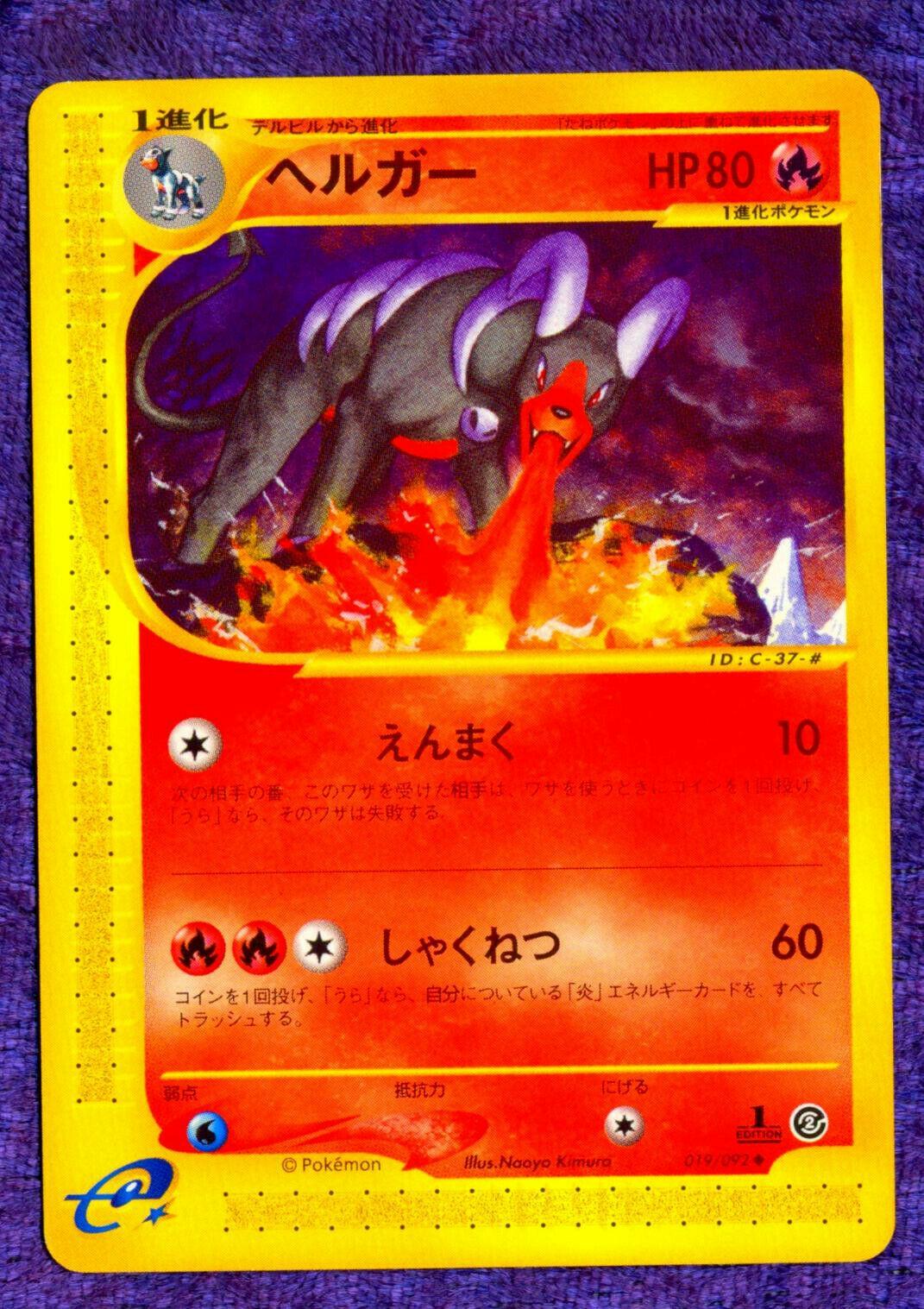Houndoom