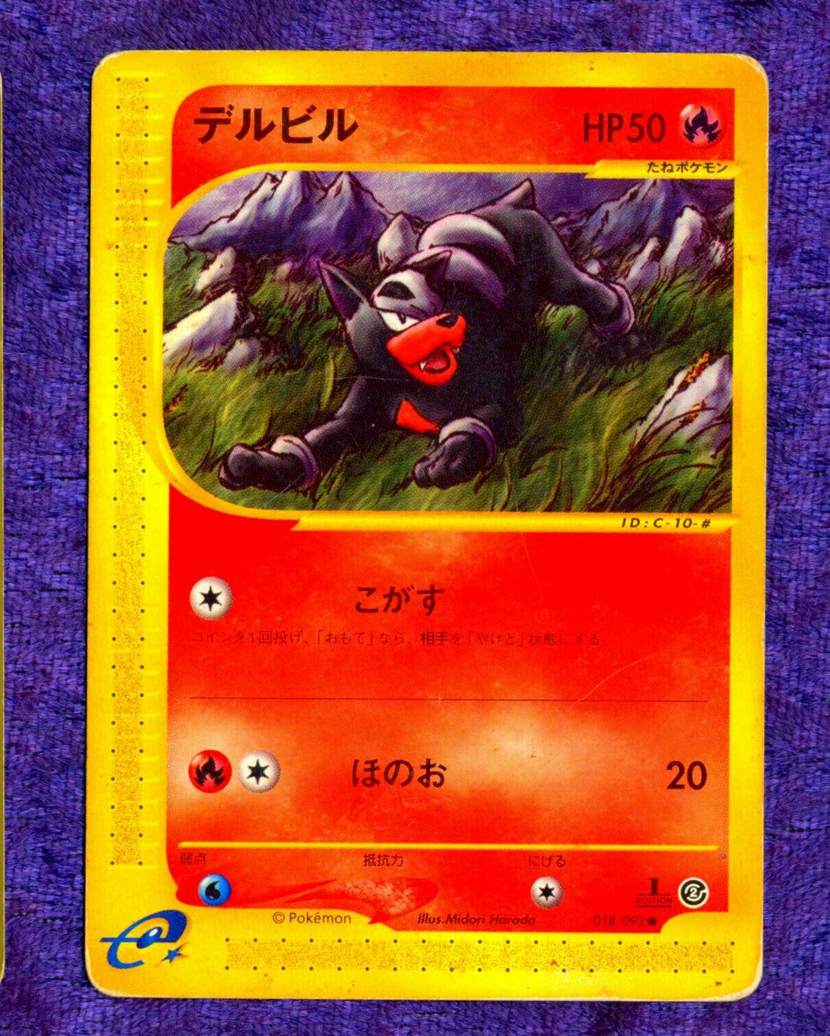 Houndour