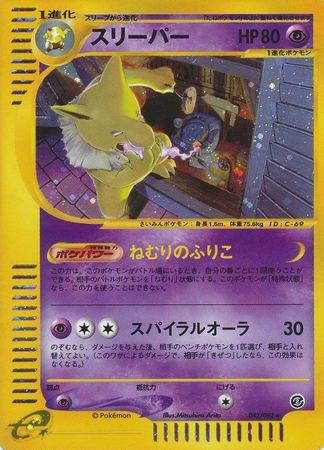 Hypno
