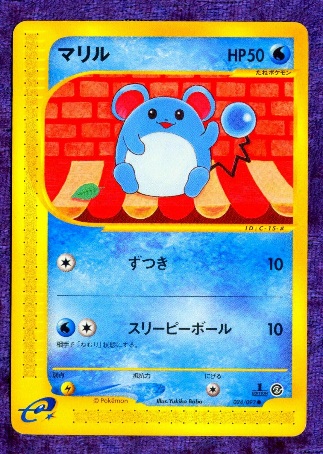 Marill