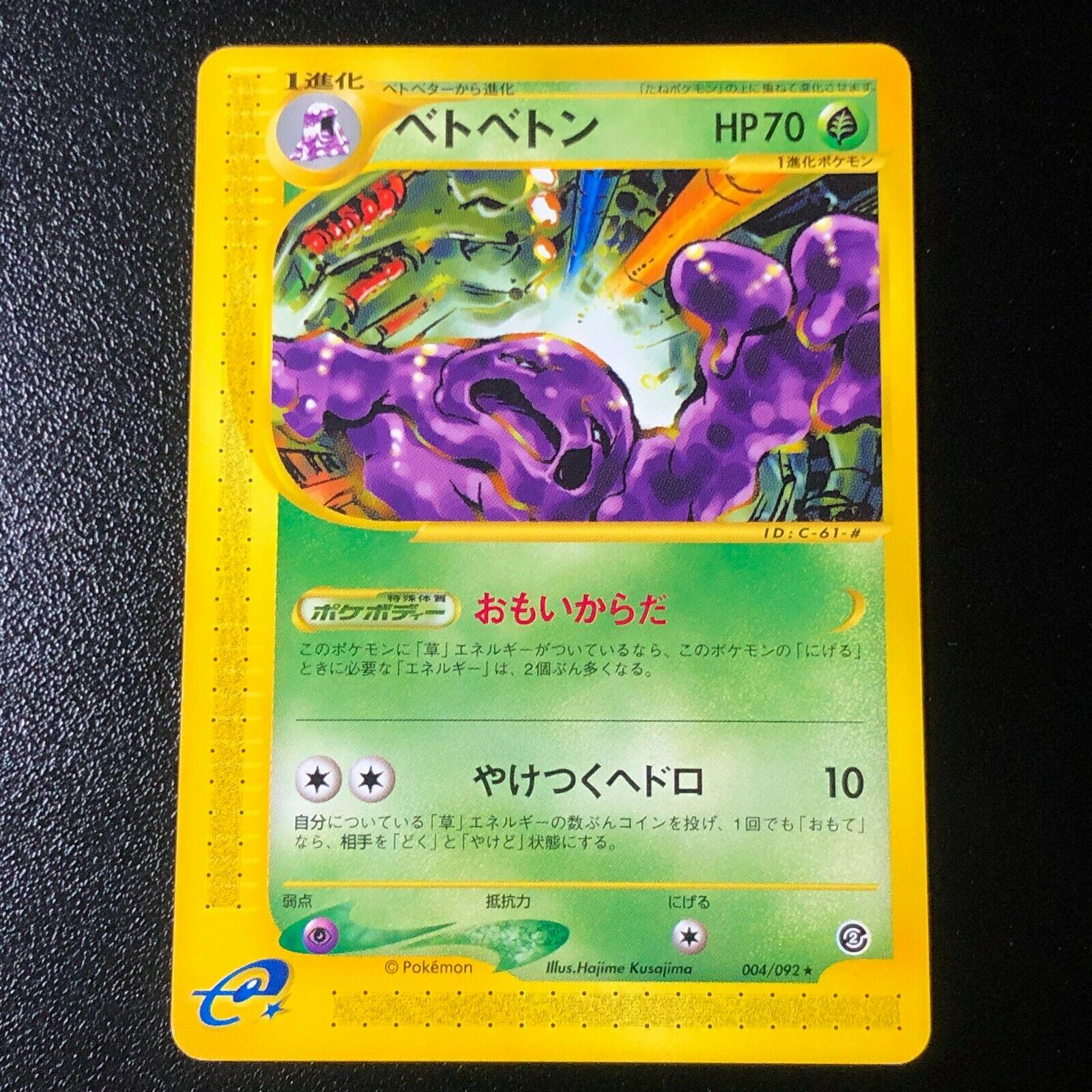 Muk