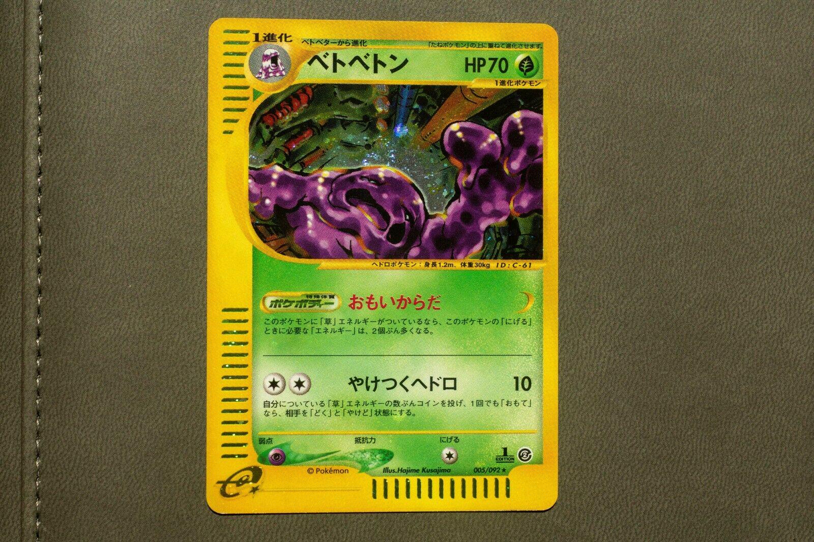 Muk