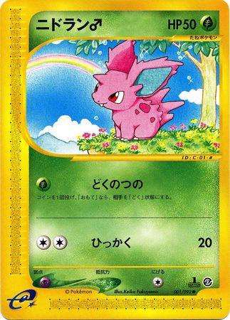 Nidoran