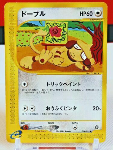 Smeargle
