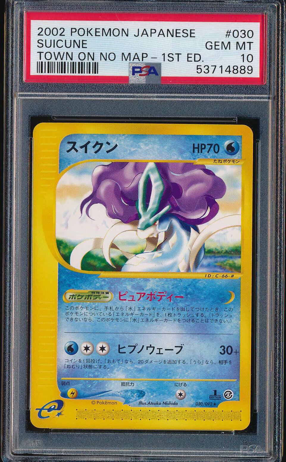 Suicune