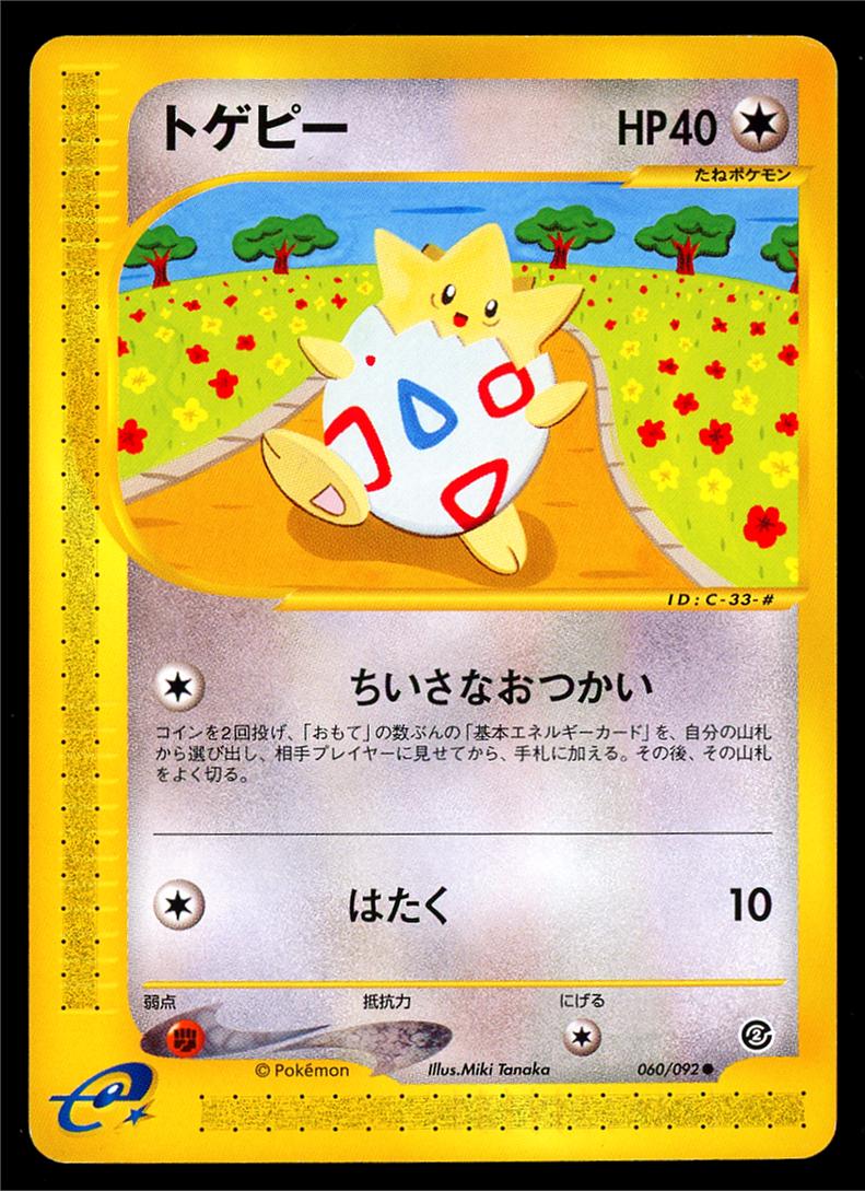 Togepi