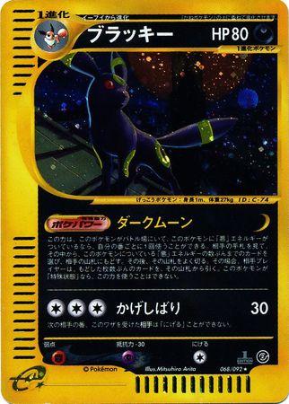 Umbreon