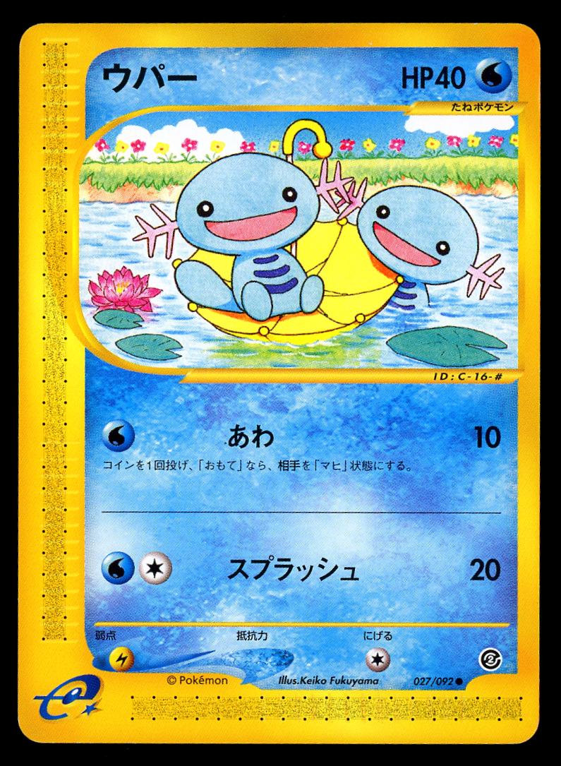 Wooper