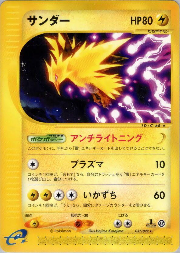 Zapdos [1st-Edition]