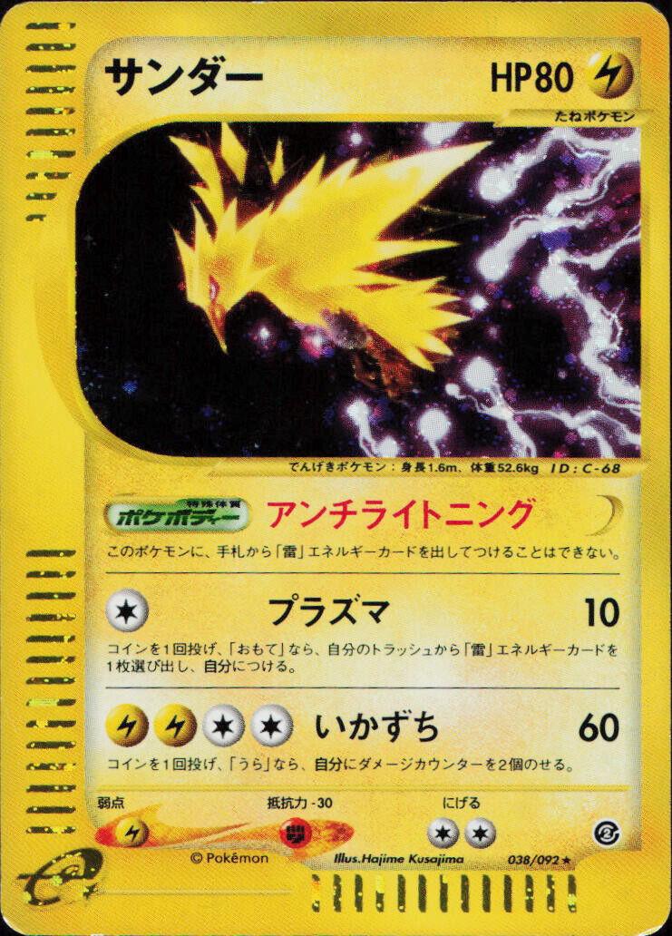Zapdos