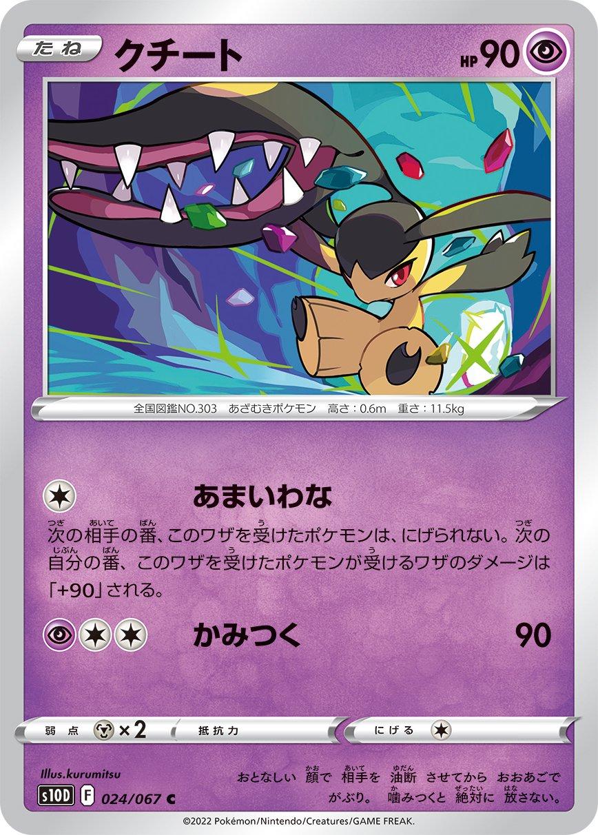 Japanese Time Gazer Mawile Pokémon card