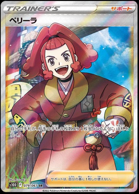 Japanese Time Gazer Zisu Pokémon card
