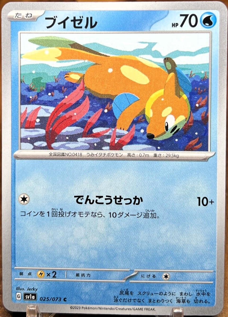 Buizel