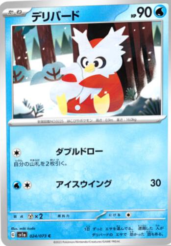 Delibird