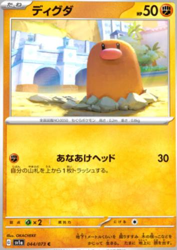 Japanese Triplet Beat Diglett Pokémon card
