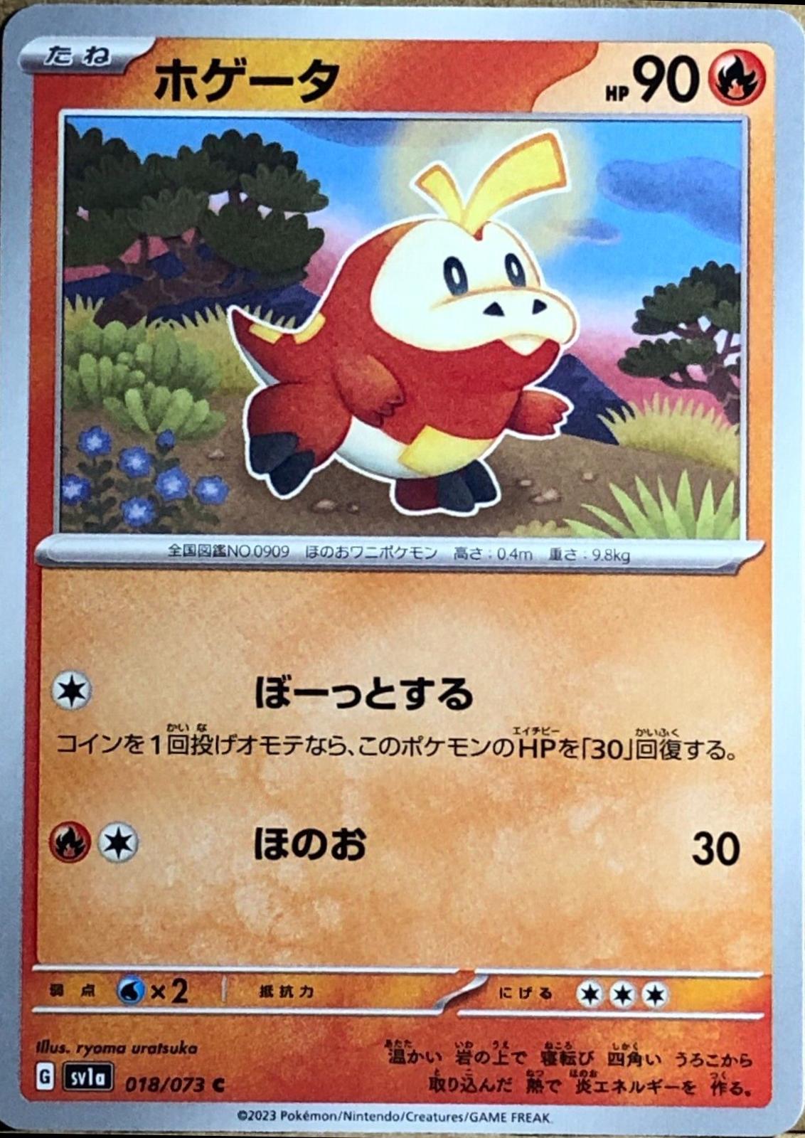 Japanese Triplet Beat Fuecoco Pokémon card