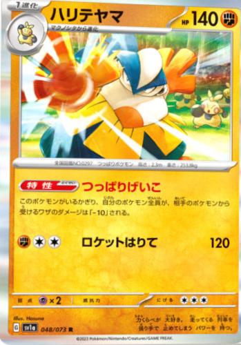 Hariyama
