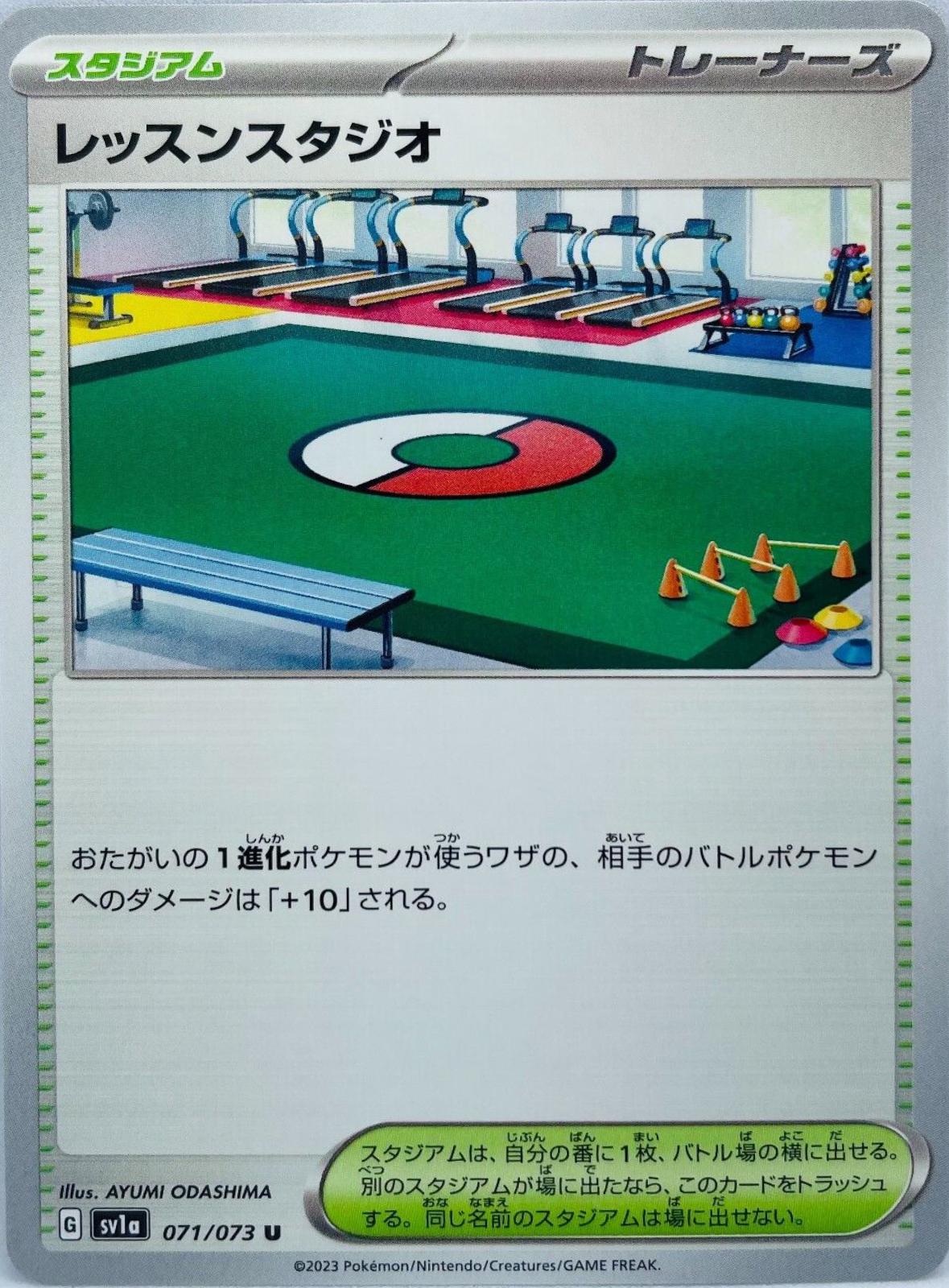 Lesson Studio