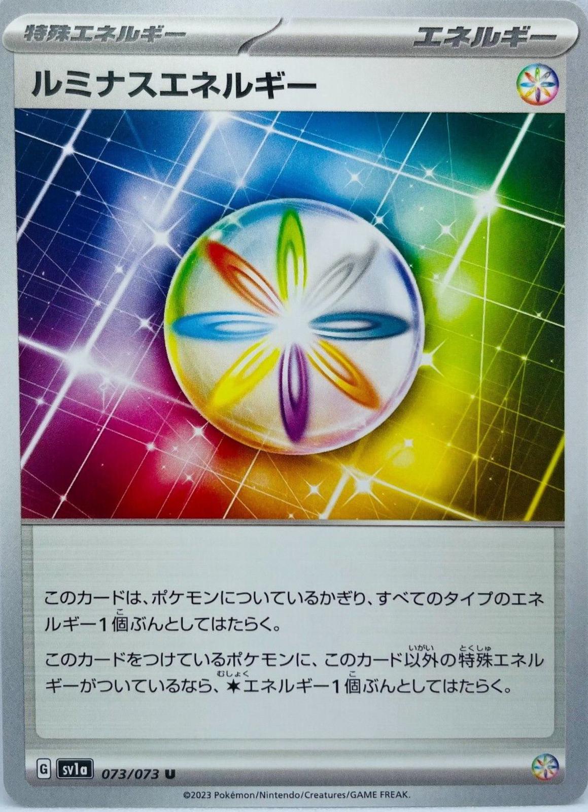 Luminous Energy