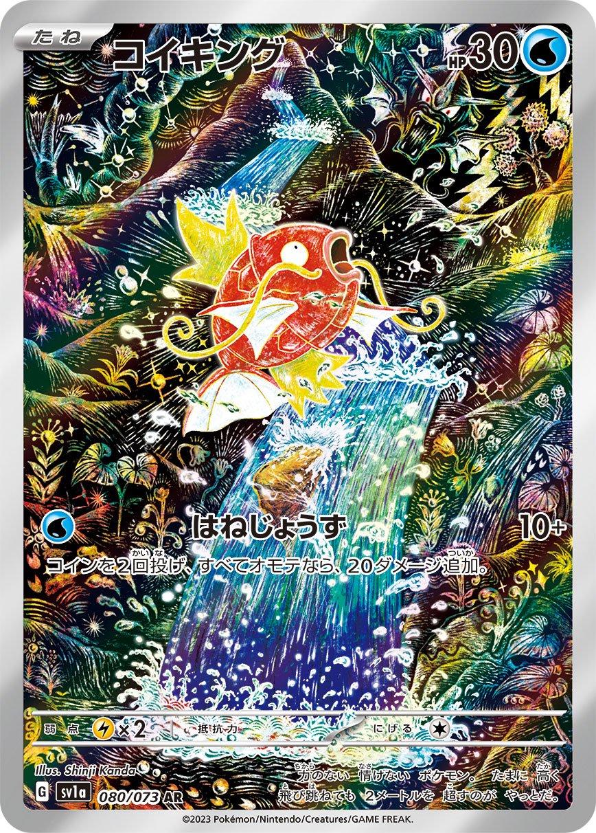 Magikarp