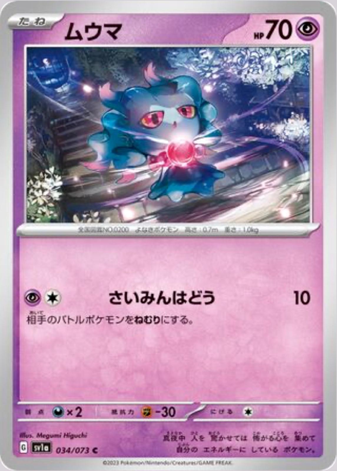 Misdreavus