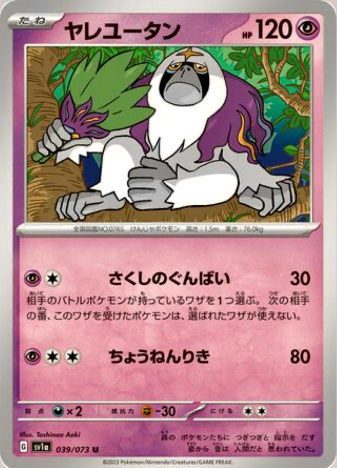 Oranguru