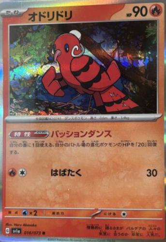 Oricorio