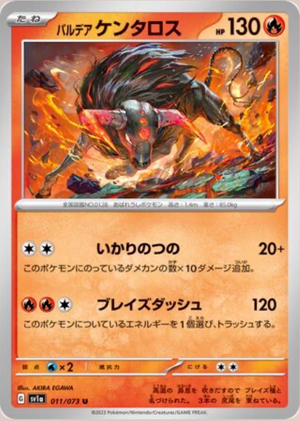 Paldean Tauros