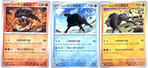 Paldean Tauros