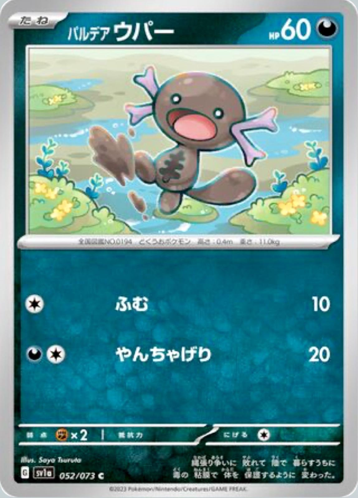 Paldean Wooper