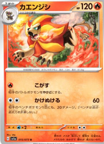 Pyroar