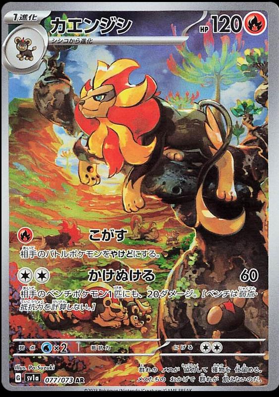 Japanese Triplet Beat Pyroar Pokémon card