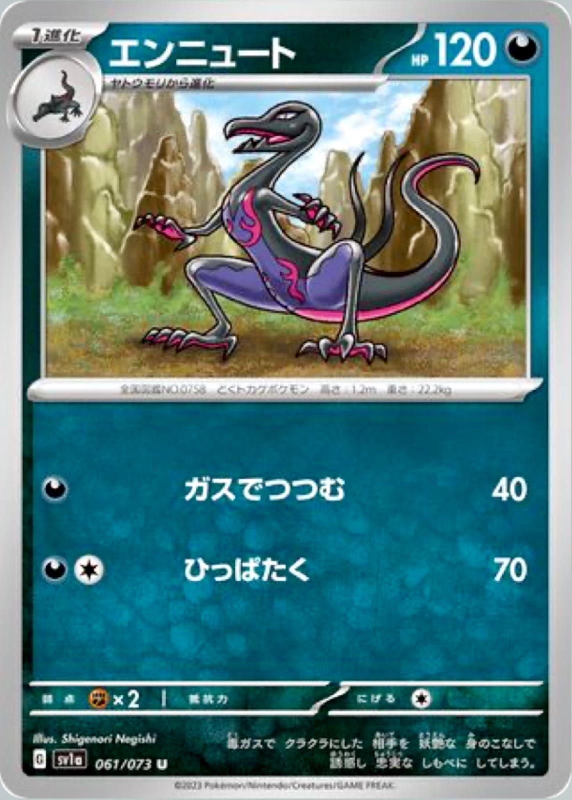 Salazzle