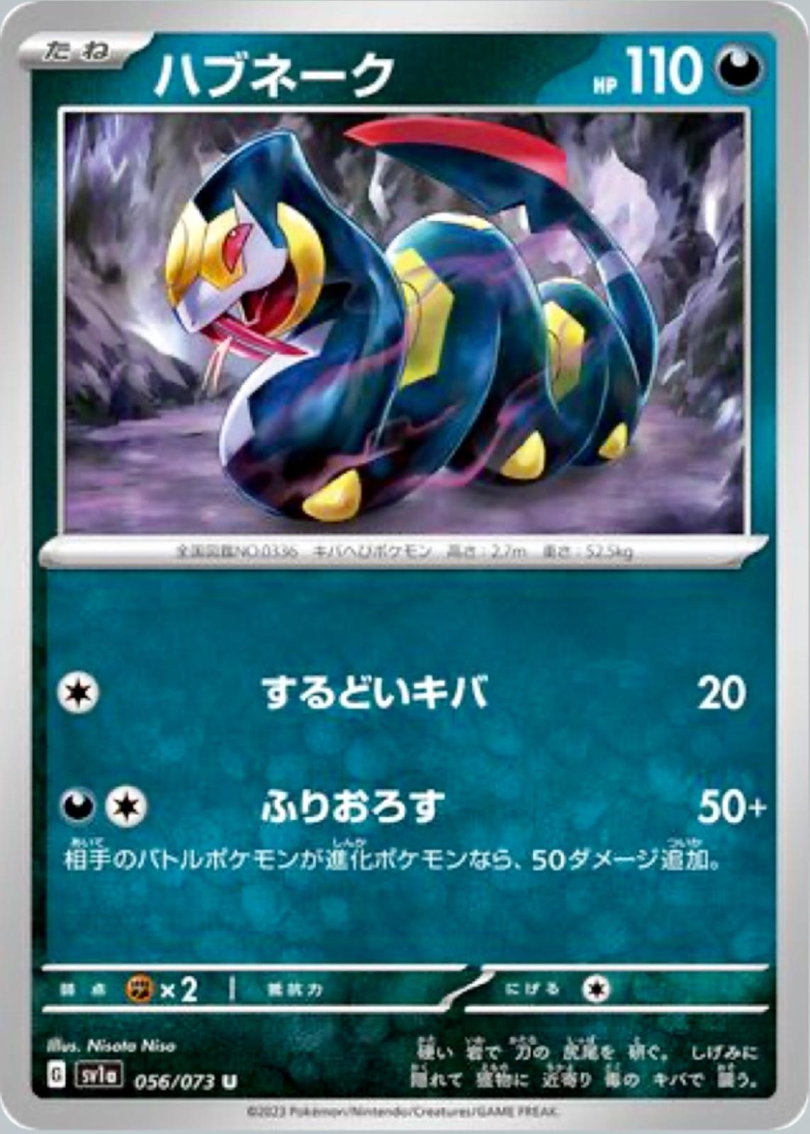 Seviper