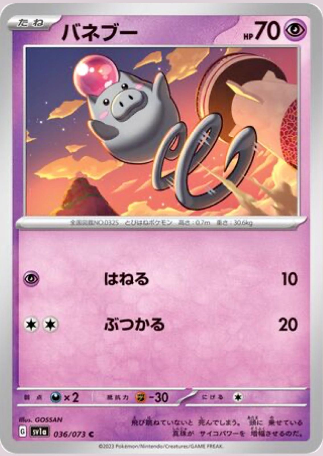 Spoink
