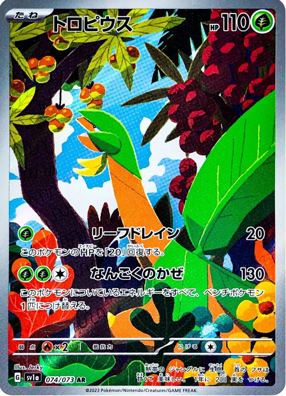 Tropius