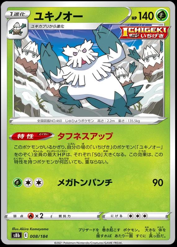 Abomasnow
