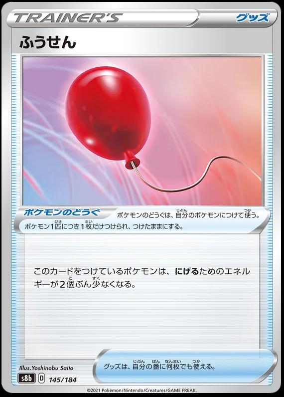 Air Balloon