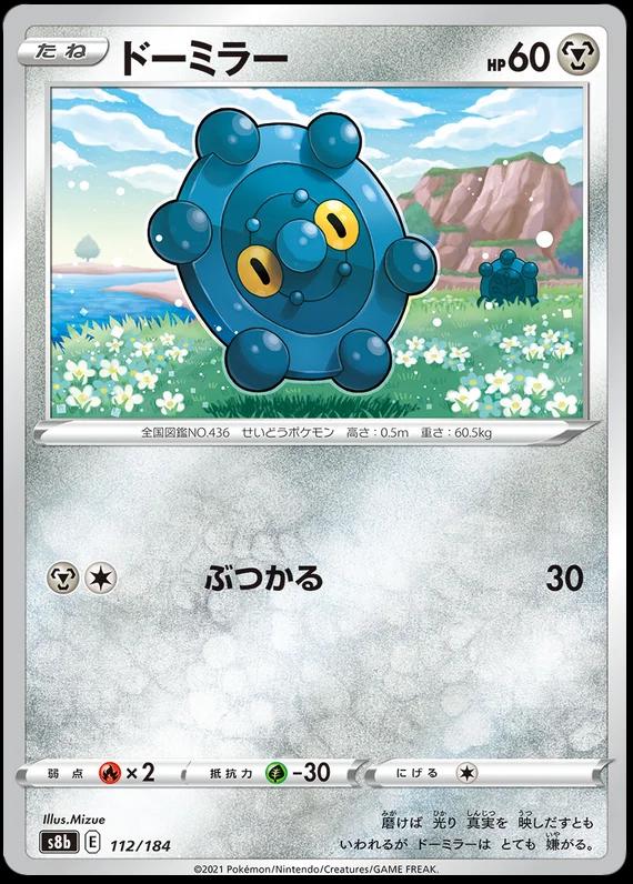 Japanese VMAX Climax Bronzor Pokémon card