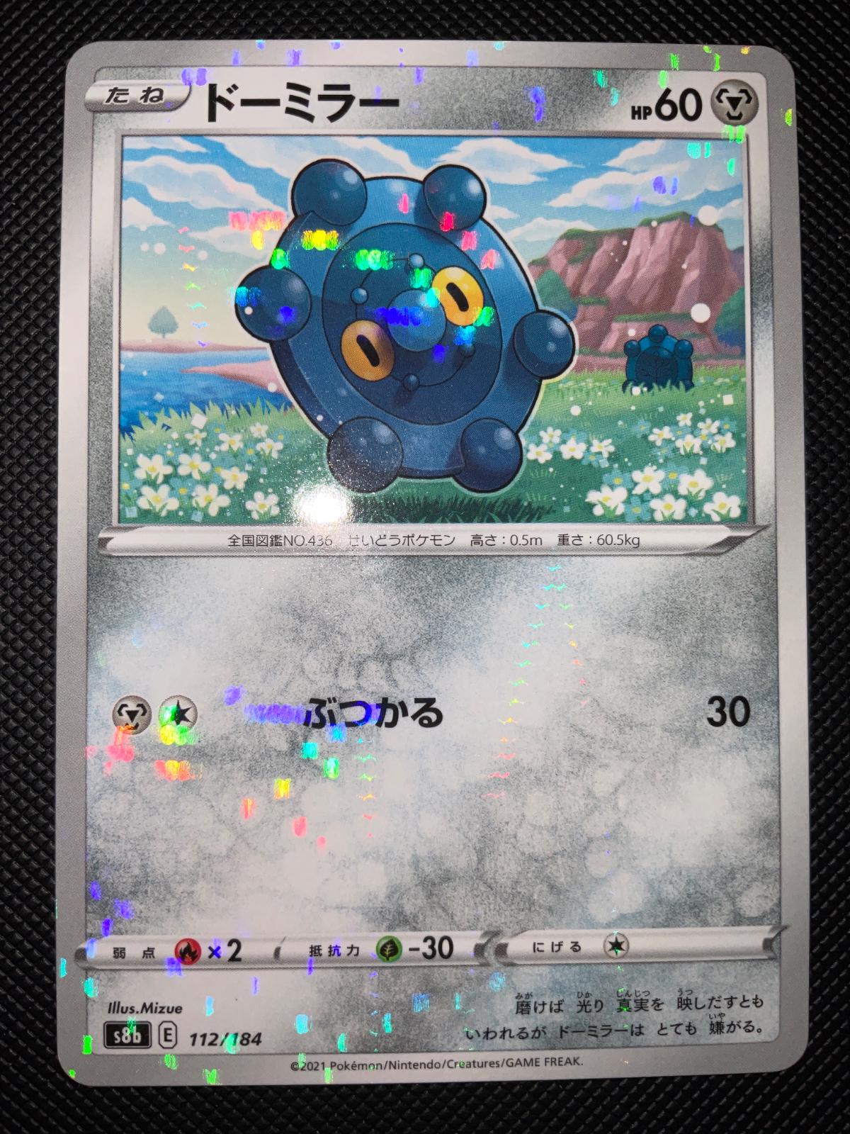 Bronzor [Reverse Holo]