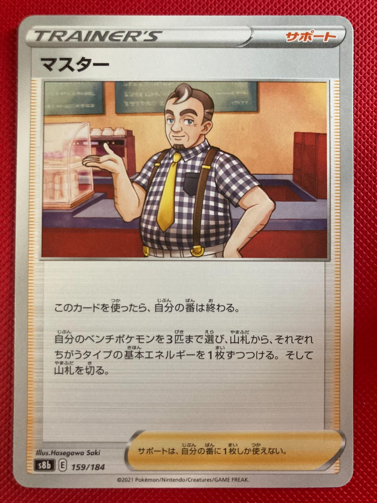 Cafe Master