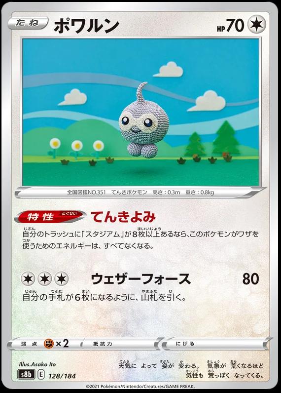 Castform