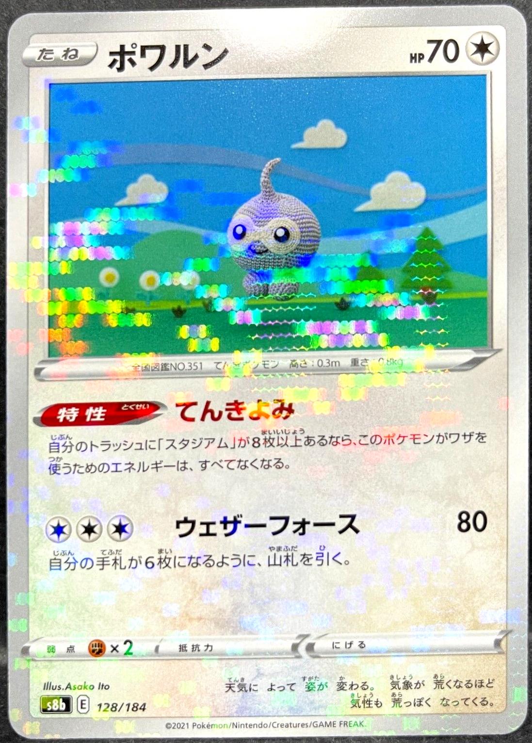 Castform [Reverse Holo]